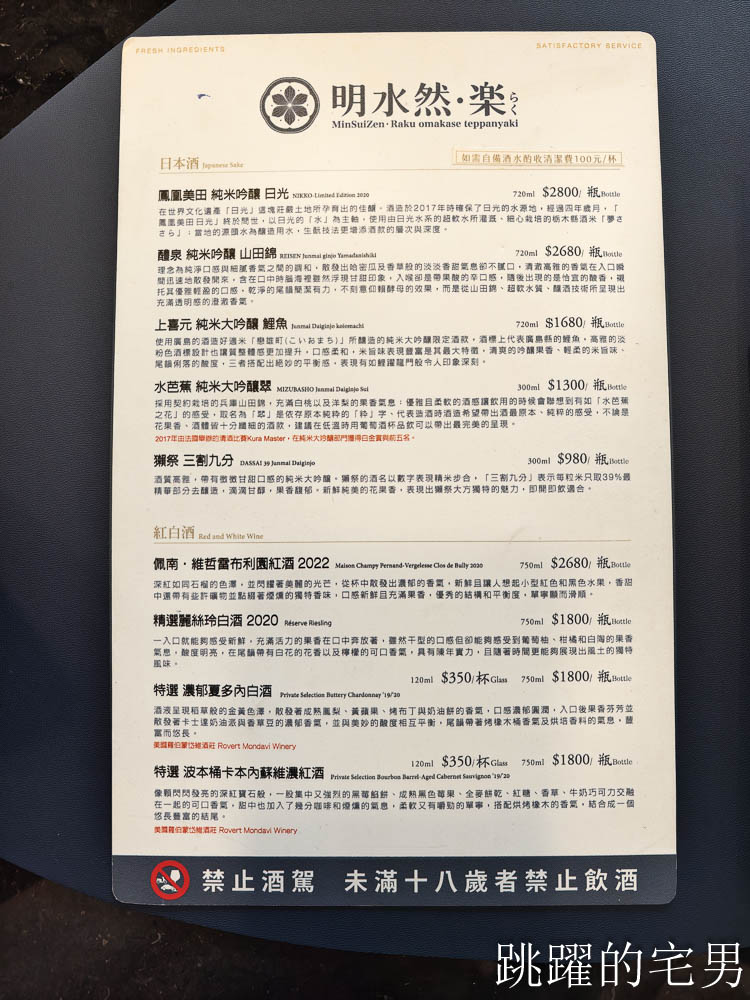 [台北景觀餐廳]明水然・樂-淡水景觀店-捷運走路5分鐘即可到，台北約會餐廳推薦，山景絕美景色心曠神怡，連續三年『此生必嚐十大高CP值無菜單鐵板燒！』網路溫度計冠軍，淡水景觀餐廳推薦