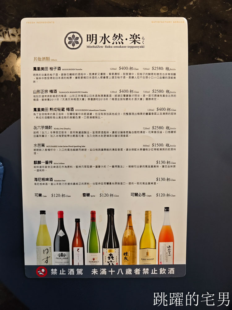 [台北景觀餐廳]明水然・樂-淡水景觀店-捷運走路5分鐘即可到，台北約會餐廳推薦，山景絕美景色心曠神怡，連續三年『此生必嚐十大高CP值無菜單鐵板燒！』網路溫度計冠軍，淡水景觀餐廳推薦
