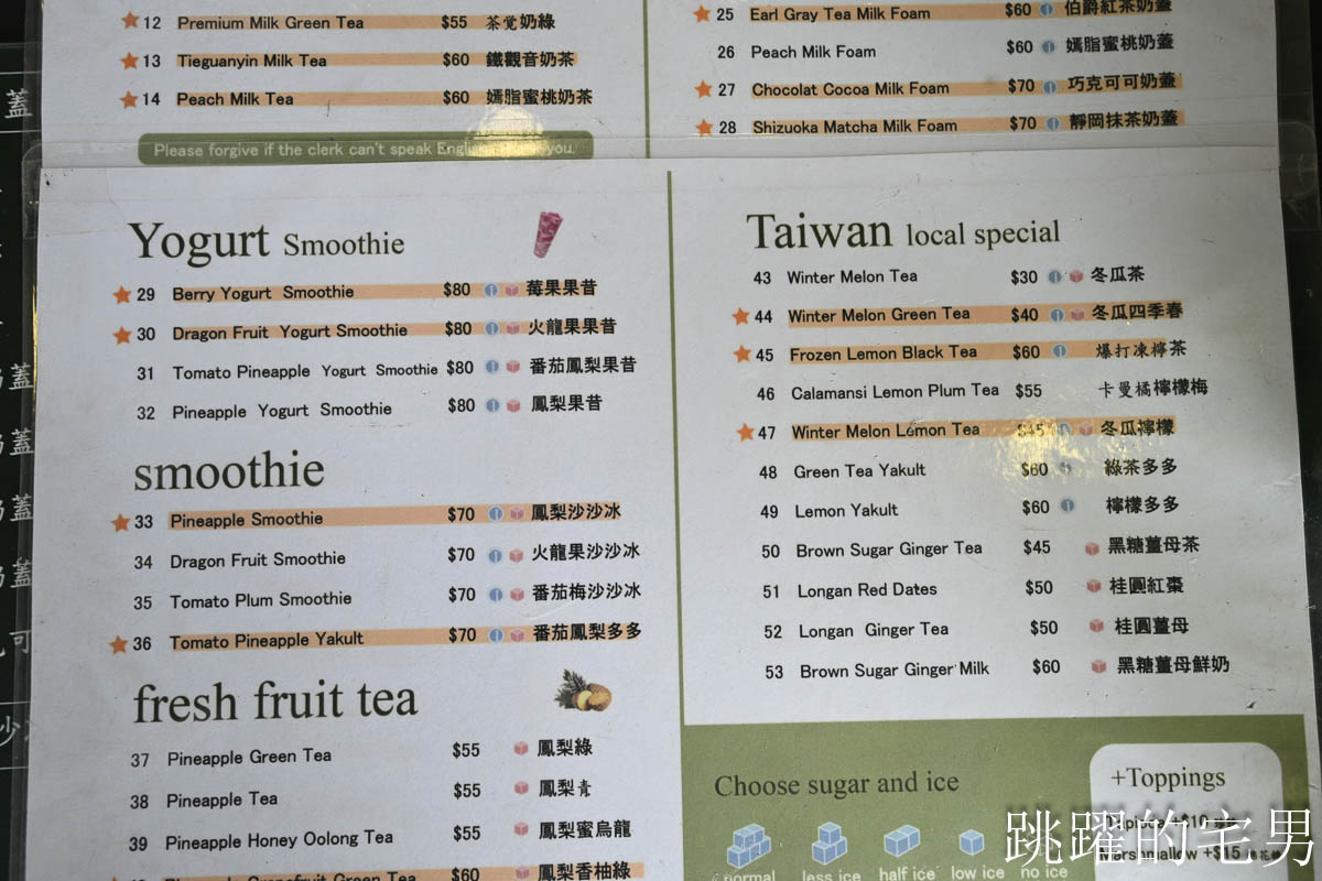 [茶覺The Feel Tea] 最好喝無糖茶就在這! 花蓮自創品牌手搖飲推出台灣比賽茶，滿滿茶葉的手採台十八令人驚豔，花蓮飲料店推薦