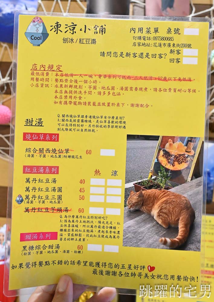 [花蓮冰店]凍涼小舖-季節限定超巨芒果冰還能免費加冰糖水煉乳，粉圓冰只要30元有夠爽