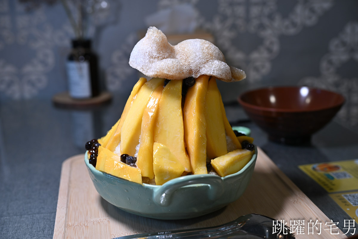 [花蓮冰店]凍涼小舖-季節限定超巨芒果冰還能免費加冰糖水煉乳，粉圓冰只要30元有夠爽