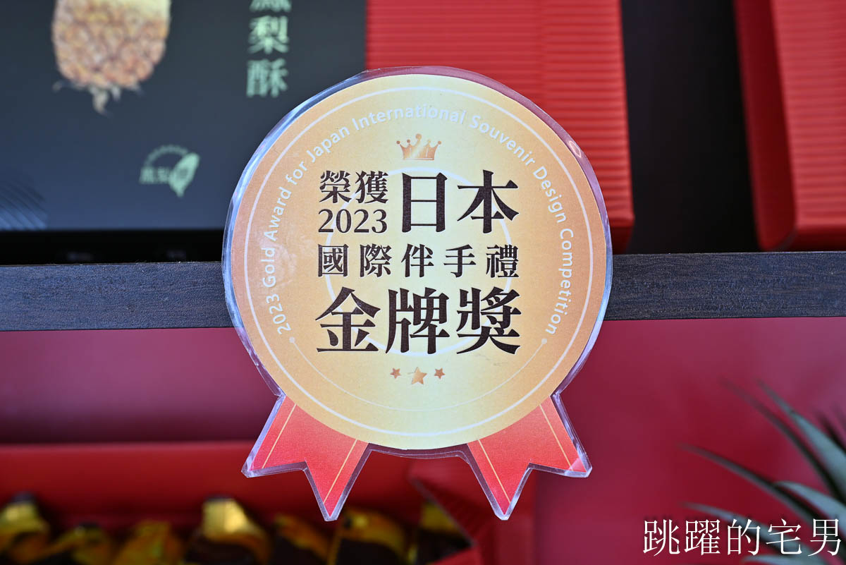 [花蓮曲奇]鳳梨灣-高質感花蓮伴手禮「洄瀾曲奇」七星潭深層海鹽x法國發酵奶油x瑞穗紅茶的極上組合