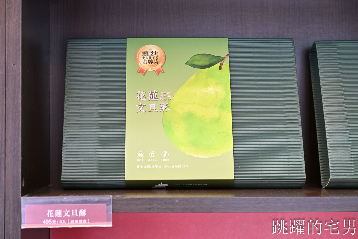 [花蓮曲奇]鳳梨灣-高質感花蓮伴手禮「洄瀾曲奇」七星潭深層海鹽x法國發酵奶油x瑞穗紅茶的極上組合