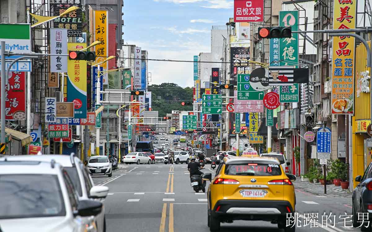 [紀錄] 2025花蓮街景，時間: 6月1日 端午連假下午3點