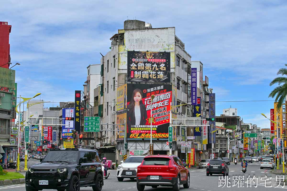 [紀錄] 2025花蓮街景，時間: 6月1日 端午連假下午3點