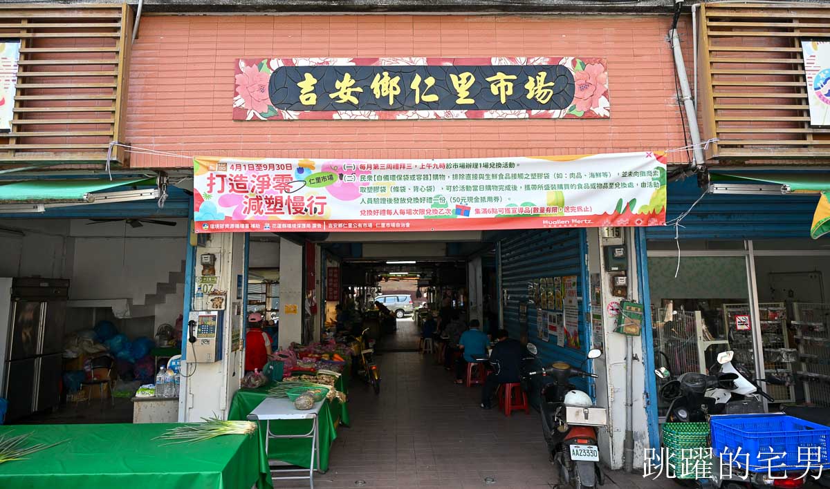 [吉安早餐]老戴自助餐-早餐就能吃到30幾道清粥小菜自助餐也太開心，地瓜粥、麵飯通通有，開到中午，花蓮早餐，仁里市場美食
