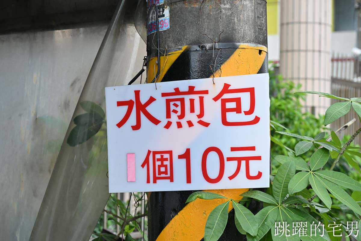網站近期文章：[吉安早餐]宜昌早餐-30年10元水煎包，開朗佛心老闆每天早上5點10分出鍋，花蓮早餐水煎包