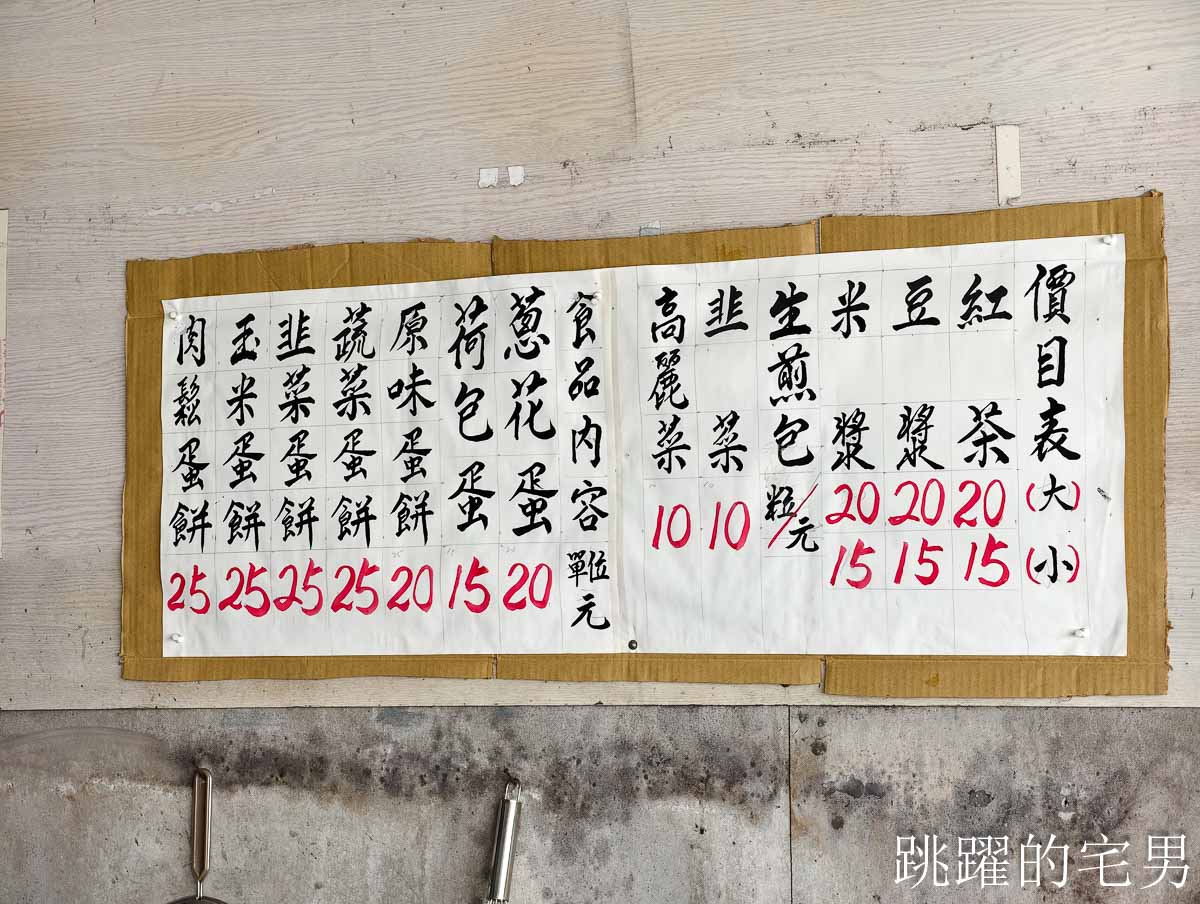 [吉安早餐]宜昌早點-30年10元水煎包，開朗佛心老闆每天早上5點10分出鍋，花蓮早餐水煎包