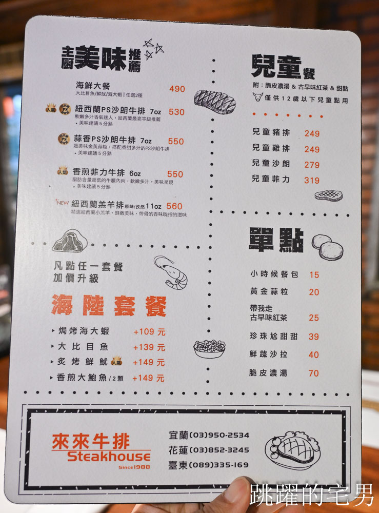 [花蓮美食]來來牛排-連香菜控都震驚了「香菜山蓋滿整塊肉」吃完直接變成香菜的形狀，花蓮牛排