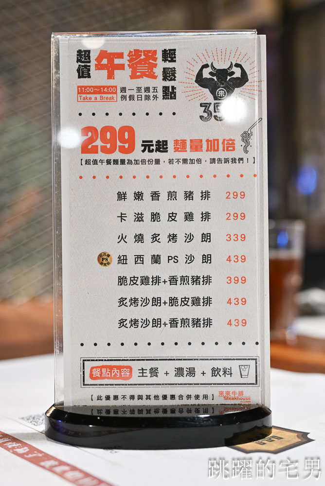 [花蓮美食]來來牛排-連香菜控都震驚了「香菜山蓋滿整塊肉」吃完直接變成香菜的形狀，花蓮牛排