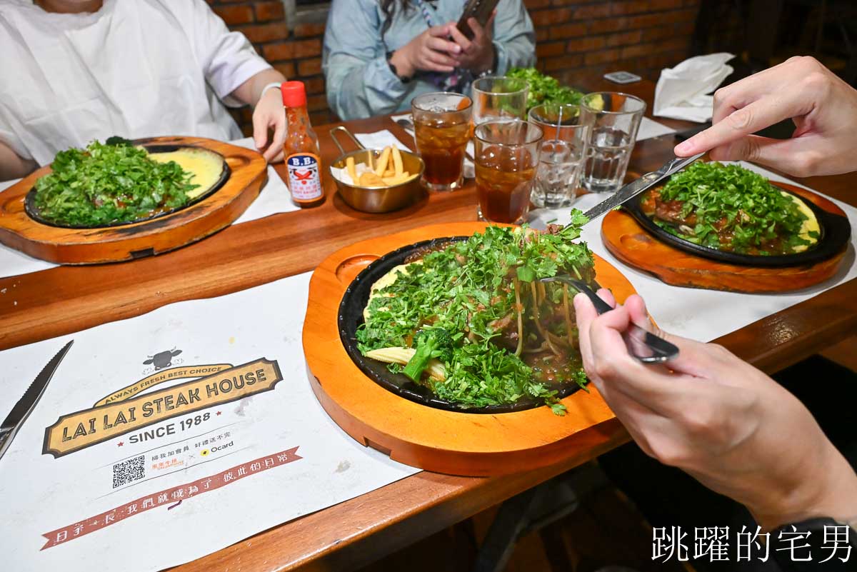 [花蓮美食]來來牛排-連香菜控都震驚了「香菜山蓋滿整塊肉」吃完直接變成香菜的形狀，花蓮牛排