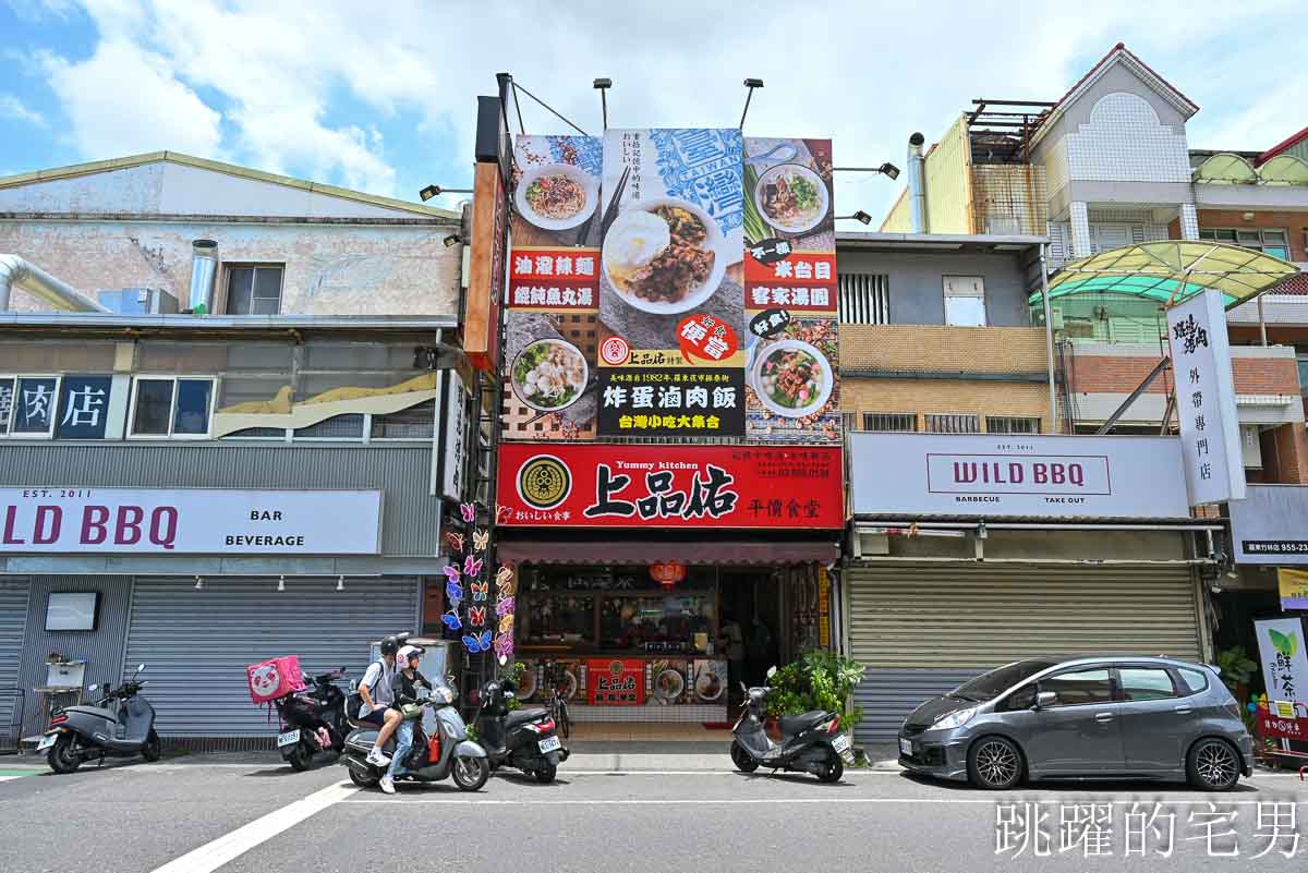 [羅東美食]上品佑食堂-40年羅東小吃推薦溫體超厚嫩豬排＋炸蛋滷肉飯，空間舒服下午有營業，小朋友送造型氣球好貼心