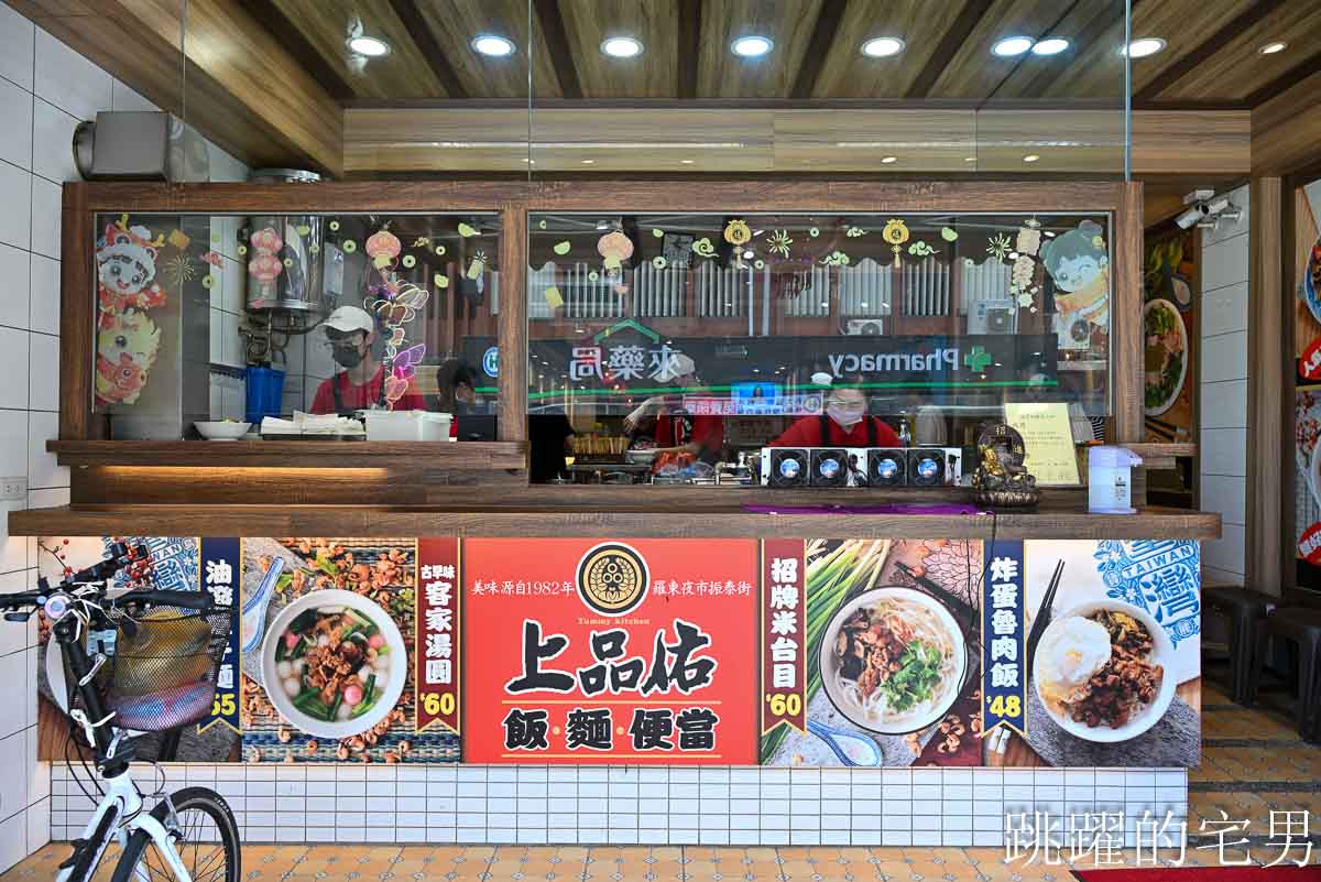 [羅東美食]上品佑食堂-40年羅東小吃推薦溫體超厚嫩豬排＋炸蛋滷肉飯，空間舒服下午有營業，小朋友送造型氣球好貼心