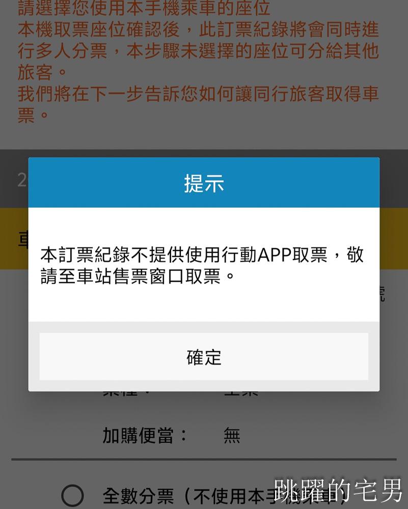 臺鐵公司花東會員優惠措施懶人包一次看，APP無法領票，每日同區間點數8倍送限1張，花蓮到台北最快2小時12分