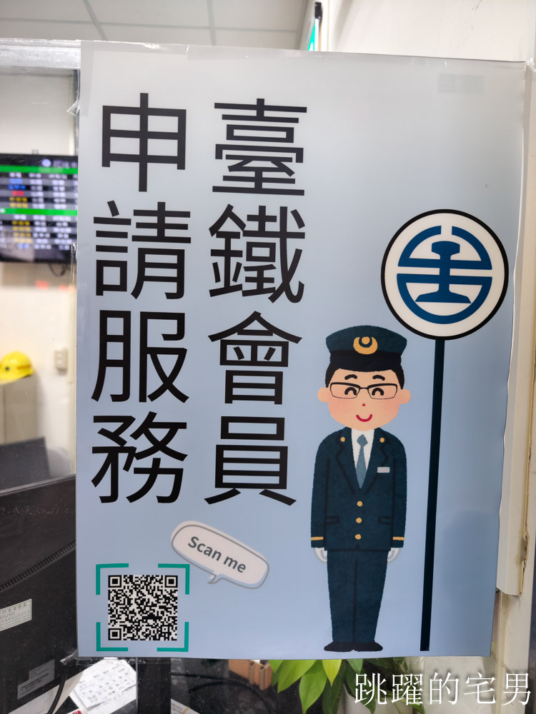 臺鐵公司花東會員優惠措施懶人包一次看，APP無法領票，每日同區間點數8倍送限1張，花蓮到台北最快2小時12分