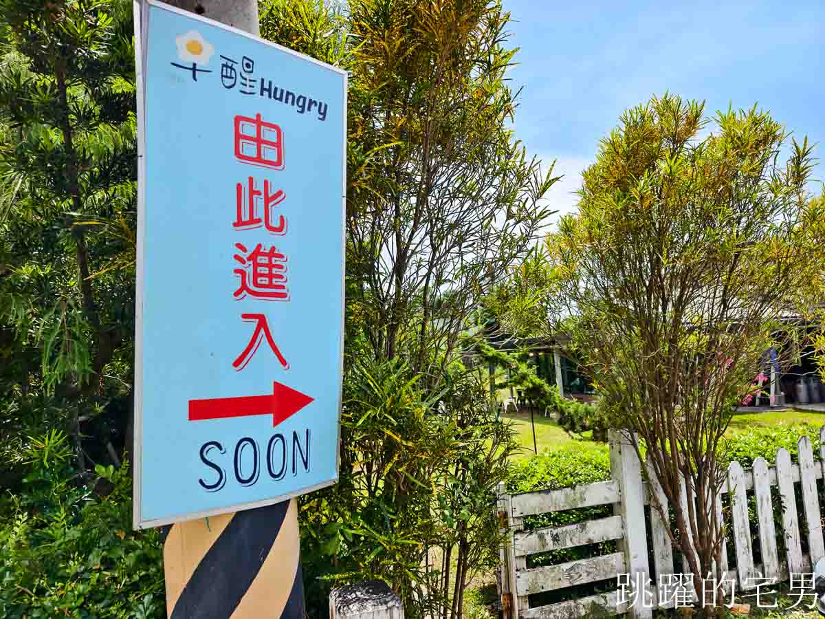 [花蓮秀林早餐]早醒早餐店-大片綠色植栽映入眼簾，秀林部落裡悠閒早午餐，阿嬤ㄟ炒麵、起司蛋餅必點