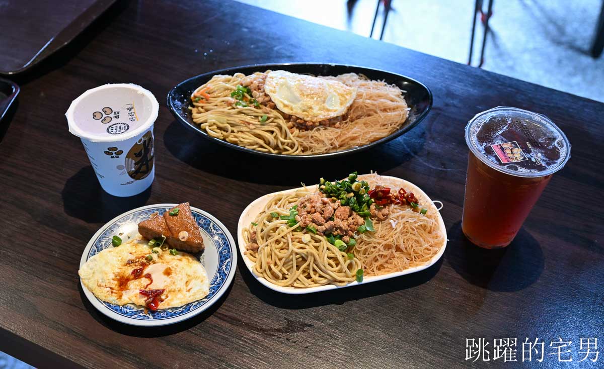 [花蓮早餐]黃家早午餐-多到吃不完，花蓮炒麵大份量很誇張，辣菜脯、韭菜超多種醬料加到爽，吉安早餐