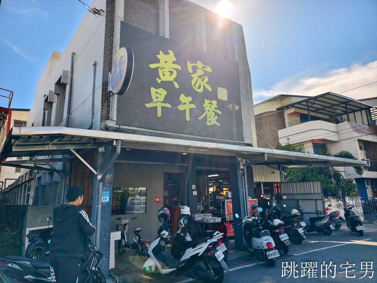 [花蓮早餐]黃家早午餐-多到吃不完，花蓮炒麵大份量很誇張，辣菜脯、韭菜超多種醬料加到爽，吉安早餐