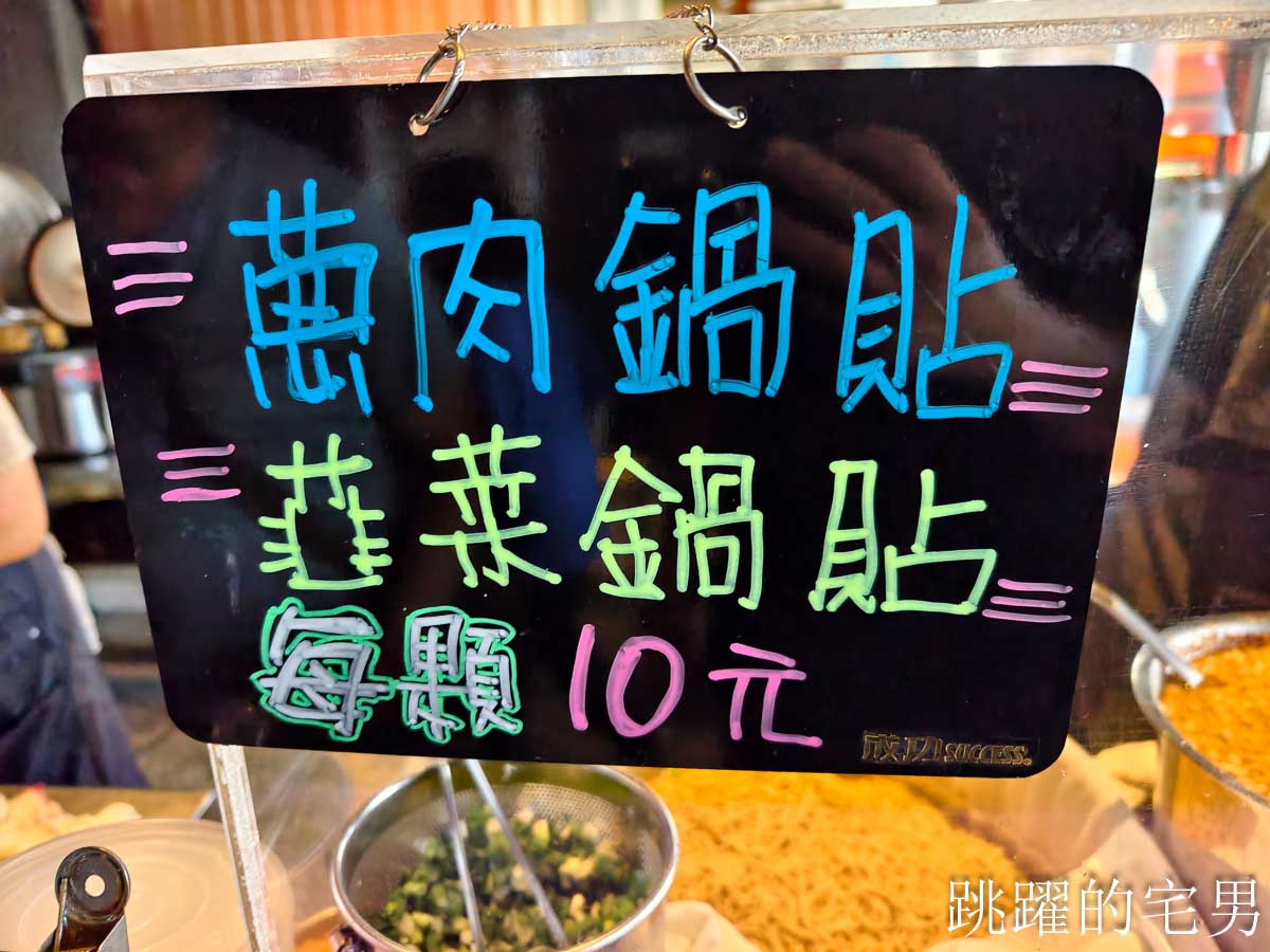 [花蓮早餐]黃家早午餐-多到吃不完，花蓮炒麵大份量很誇張，辣菜脯、韭菜超多種醬料加到爽，吉安早餐