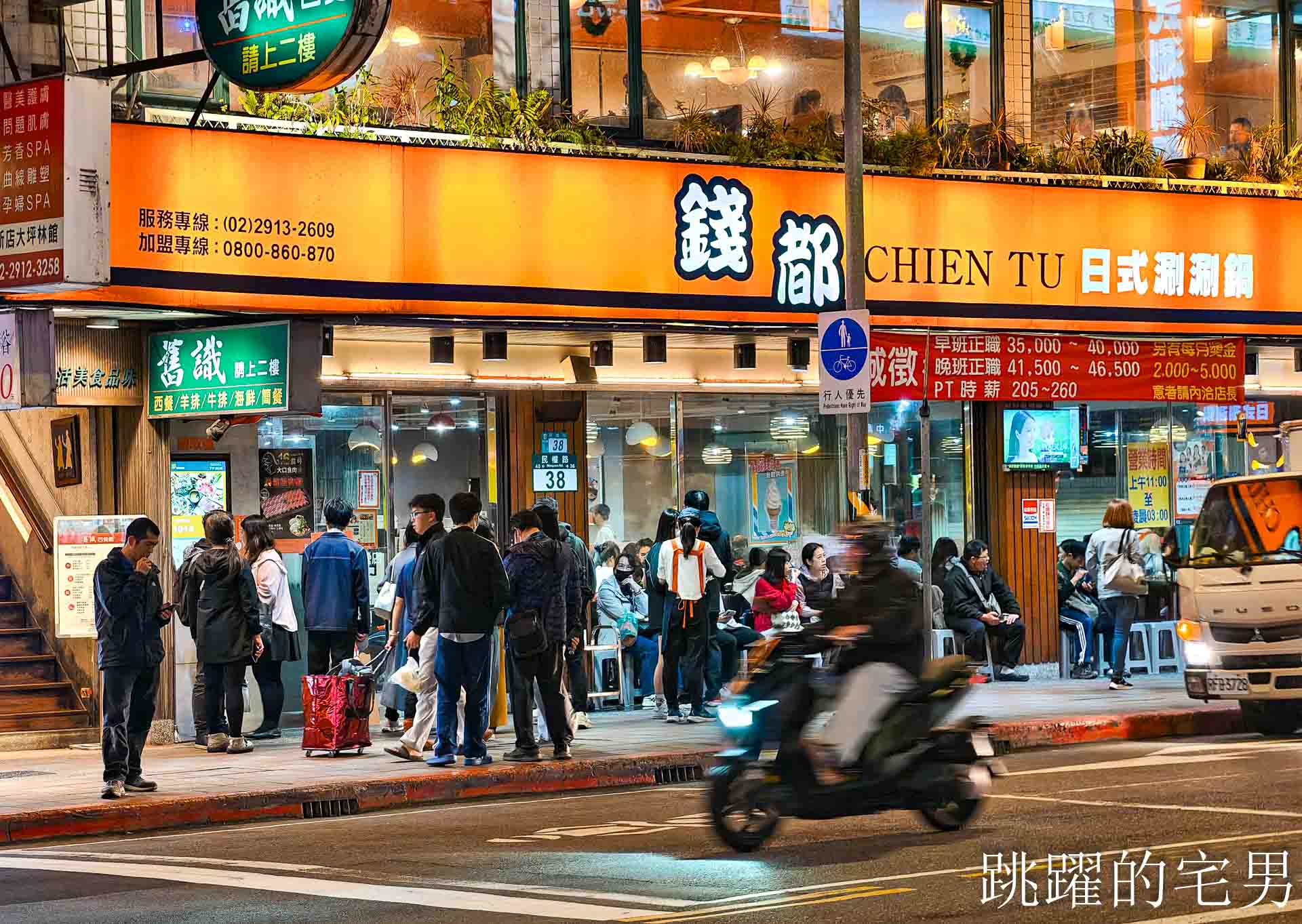 錢都日式涮涮鍋2026最新菜單價錢(1/26更新) 火鍋價錢  連鎖火鍋店(錢都菜單)