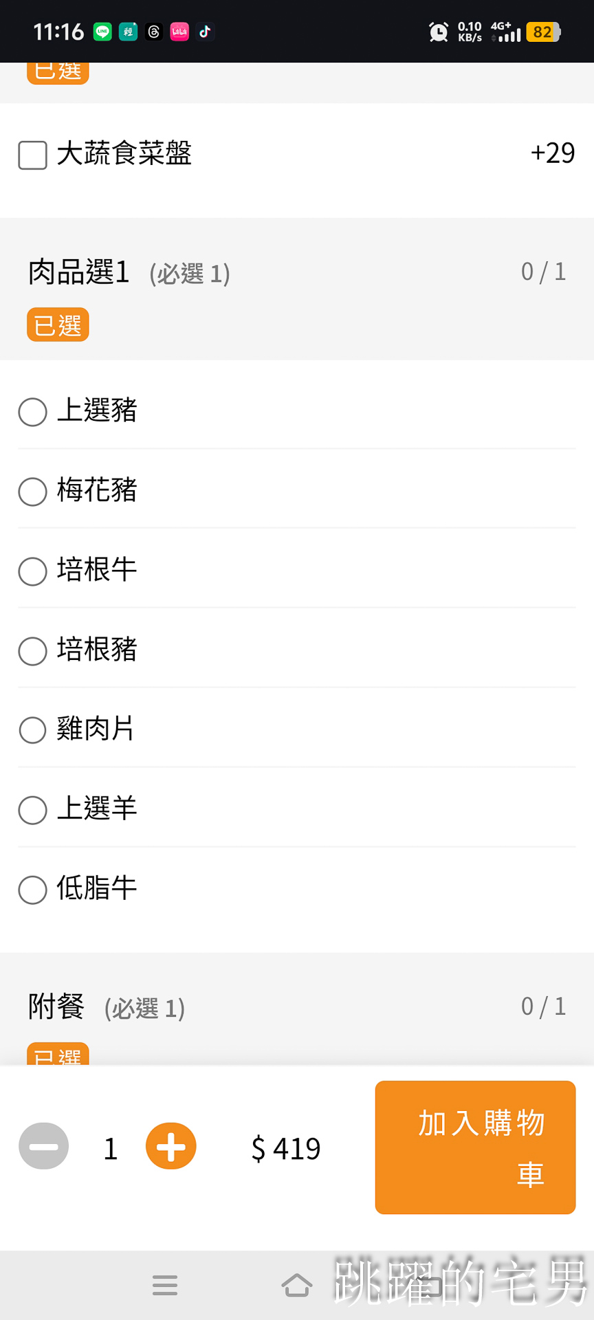 錢都日式涮涮鍋2026最新菜單價錢(1/26更新) 火鍋價錢  連鎖火鍋店(錢都菜單)