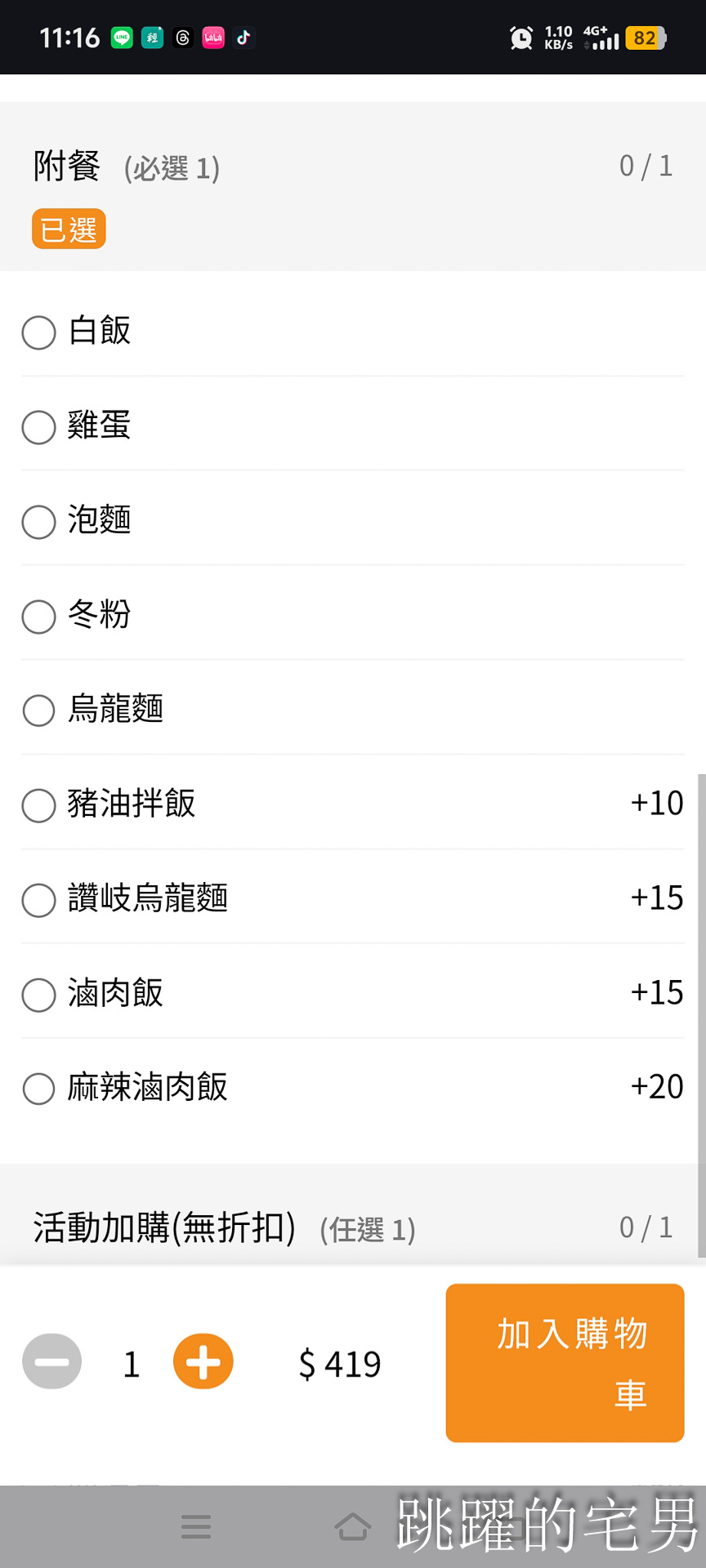 錢都日式涮涮鍋2026最新菜單價錢(1/26更新) 火鍋價錢  連鎖火鍋店(錢都菜單)