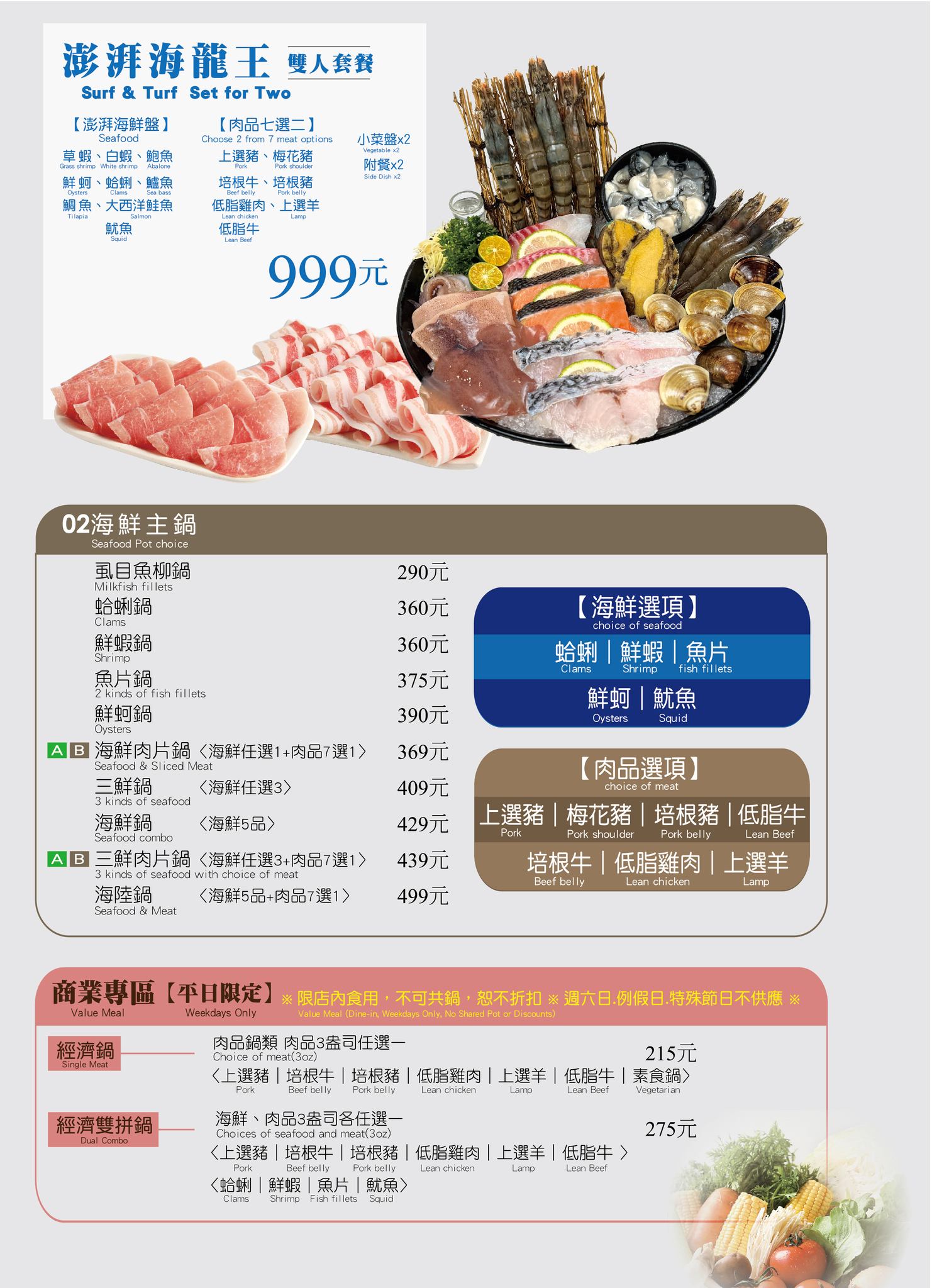 錢都日式涮涮鍋2026最新菜單價錢(1/26更新) 火鍋價錢  連鎖火鍋店(錢都菜單)