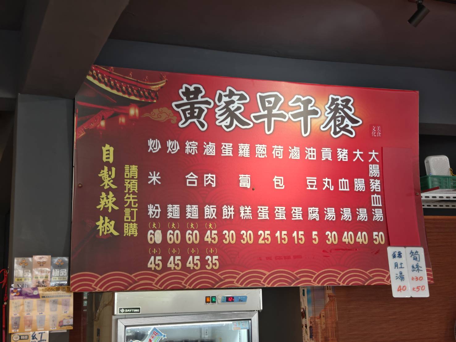 [花蓮早餐]黃家早午餐-多到吃不完，花蓮炒麵大份量很誇張，辣菜脯、韭菜超多種醬料加到爽，吉安早餐