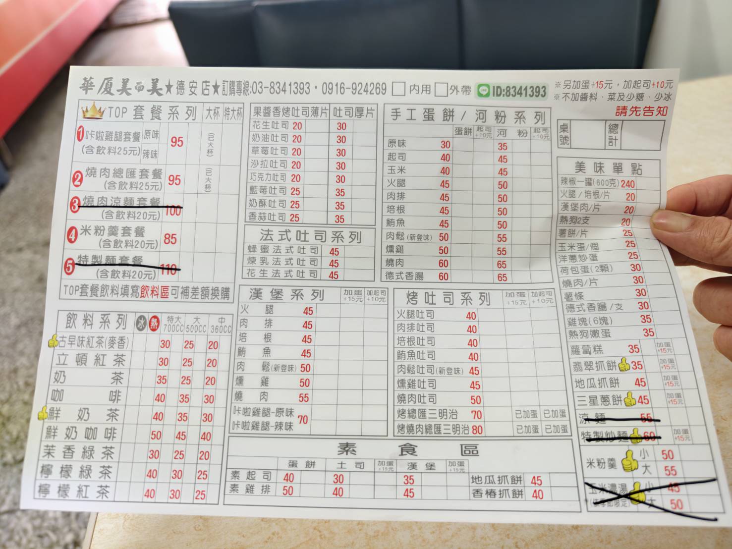 [花蓮早餐]華廈美而美德安店-現點現炒大份量炒麵，還有加厚肉排太犯規啦! 米粉羹、抓餅、法式吐司必須吃起來