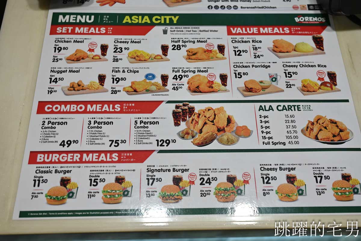 [沙巴亞庇美食推薦]BORENOS Fried Chicken-沙巴24小時炸雞店實測， 人氣爆棚的罪惡宵夜，亞庇炸雞也太香了吧，還有炸全雞