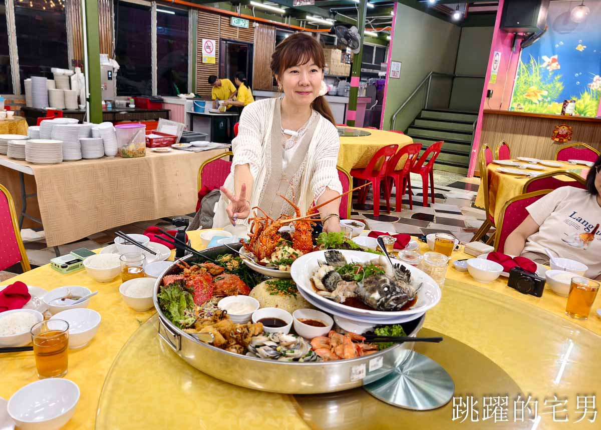 [沙巴海鮮餐廳]ITCC沙巴海鮮樓-巨大亞庇海鮮盆奶油龍蝦、金沙螃蟹味道也太鮮美了! 椰香布丁完美結尾，必吃馬來西亞海鮮，沙巴美食推薦