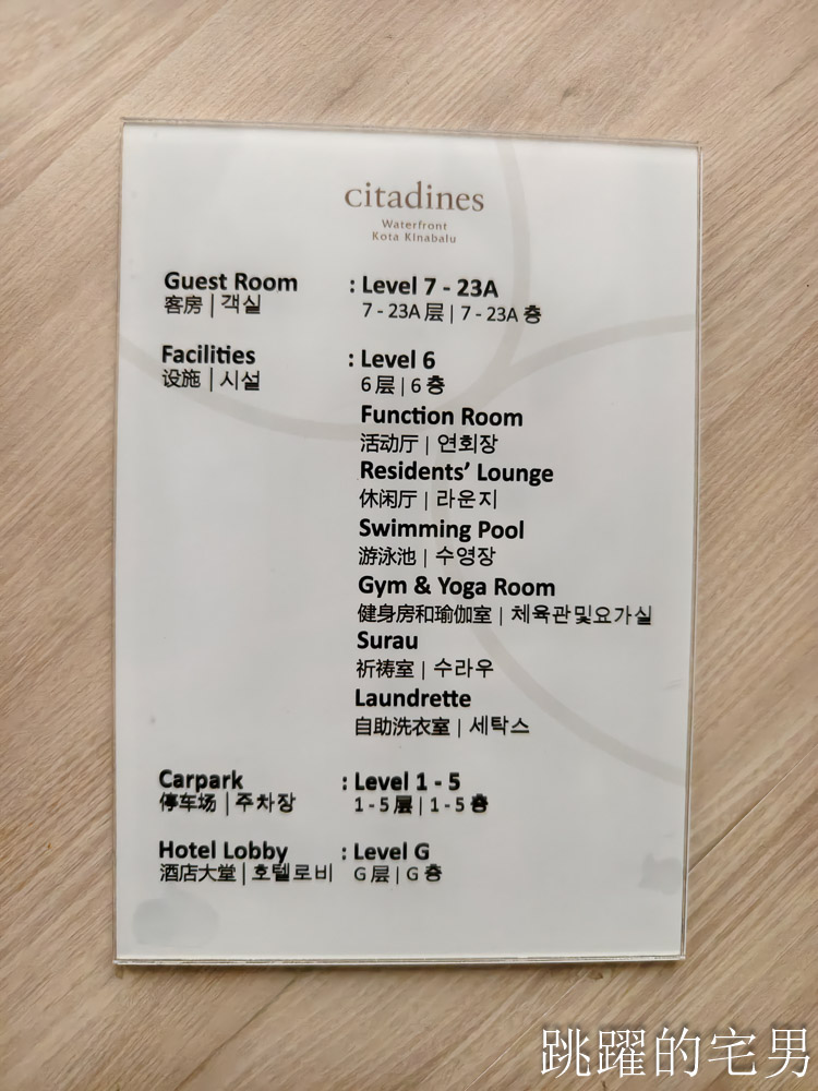 [沙巴亞庇住宿]Citadines Waterfront Kota Kinabalu-空間超大亞庇公寓式酒店，絕美黃昏無邊際游泳池，市中心夜市旁購物方便