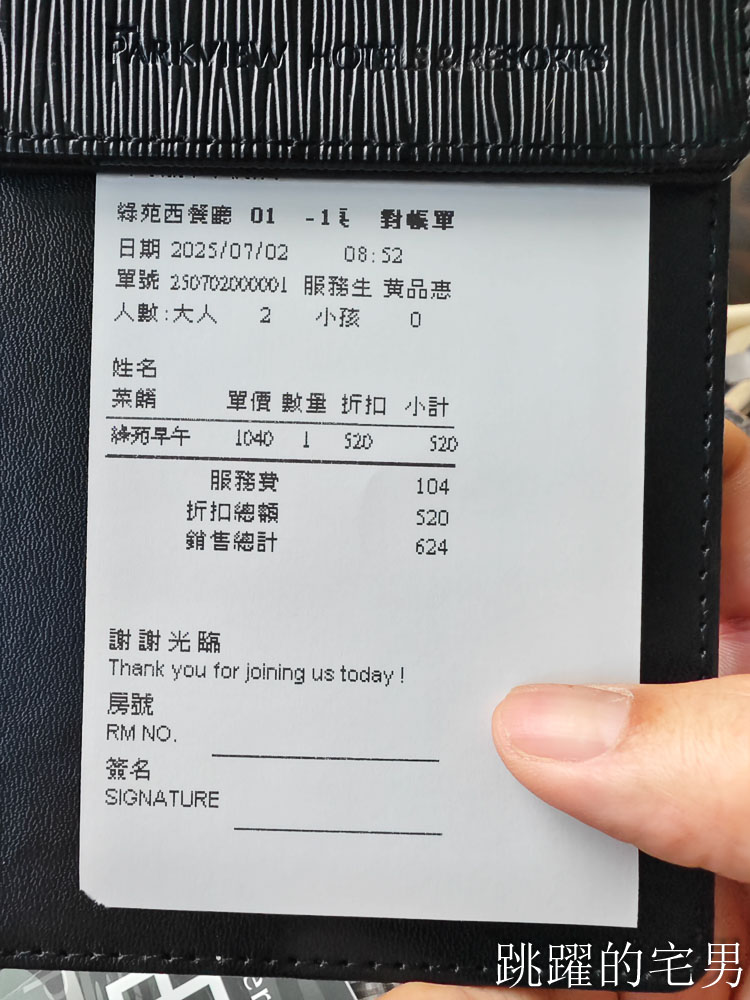 [花蓮吃到飽]花蓮鄉親暑假專屬優惠! 花蓮美侖大飯店早餐吃到飽520元買一送一，用餐最長可達7小時!