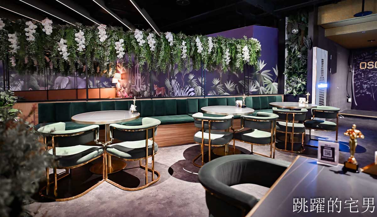 [信義區餐酒館]Oscar Lounge-台北101旁酒吧質感品飲、必點氮氣芥末醬薯條，現場LIVE氣氛超好