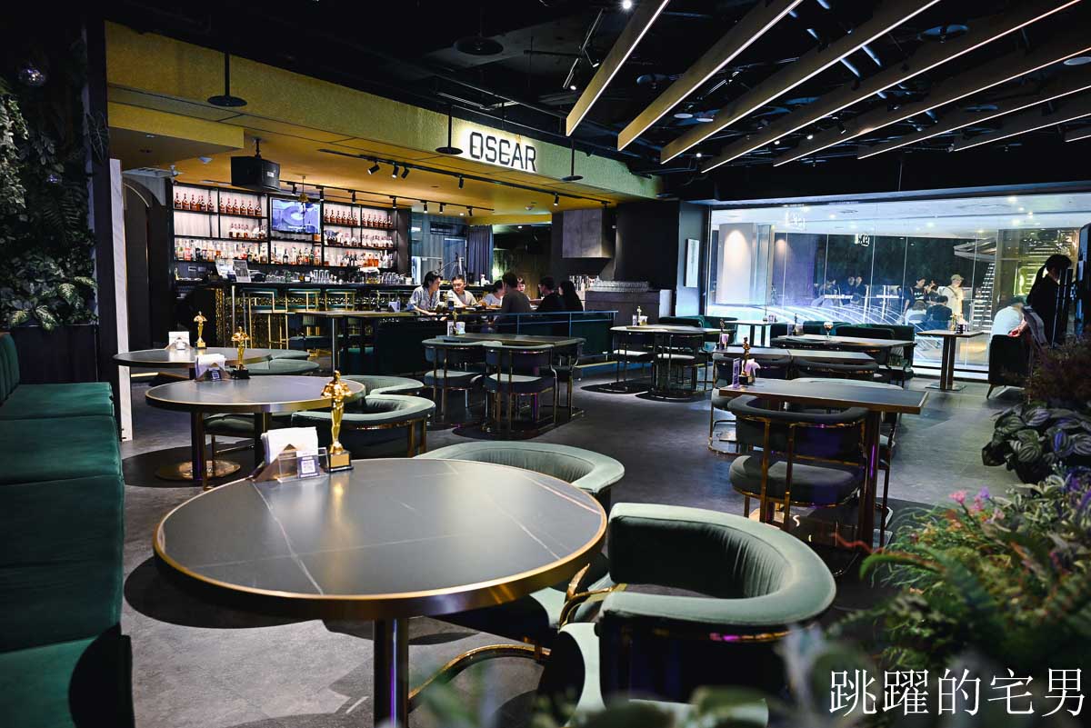 [信義區餐酒館]Oscar Lounge-台北101旁酒吧質感品飲、必點氮氣芥末醬薯條，現場LIVE氣氛超好