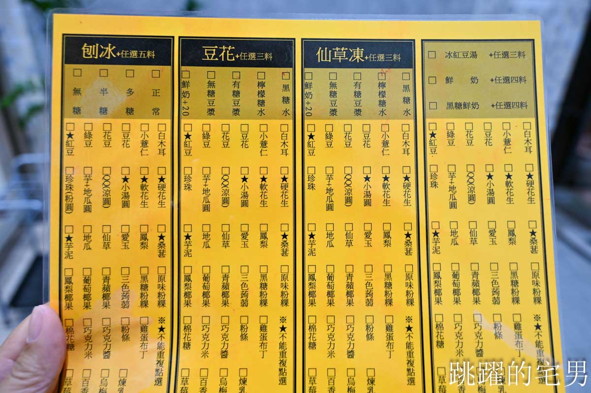 [花蓮冰店推薦]商校街刨冰豆花搬新家，25年花蓮冰店芋頭完全打到我的味蕾，份量超多，芋頭控爽到飛昇!豆漿豆花居然還能續豆漿! 吉安冰店