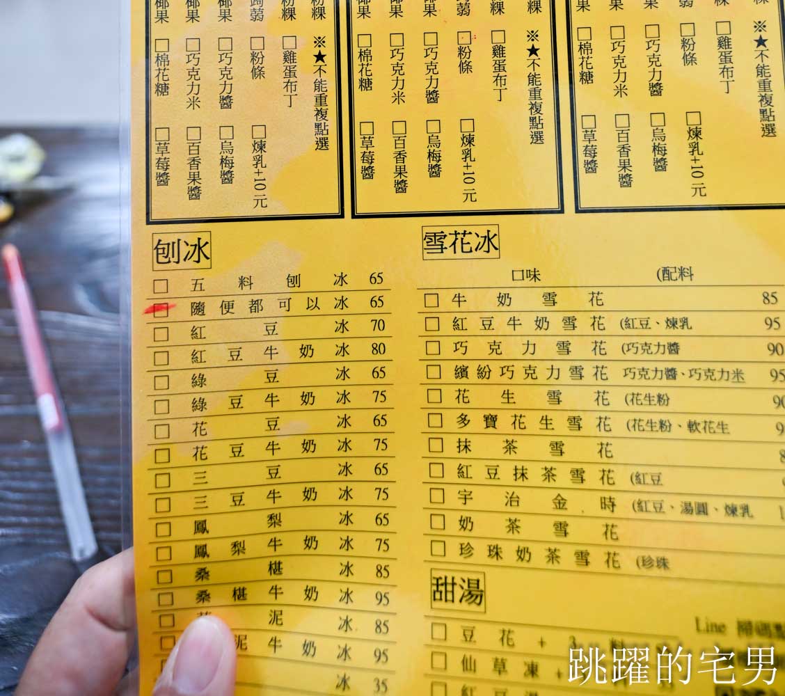 [花蓮冰店推薦]商校街刨冰豆花搬新家，25年花蓮冰店芋頭完全打到我的味蕾，份量超多，芋頭控爽到飛昇!豆漿豆花居然還能續豆漿! 吉安冰店
