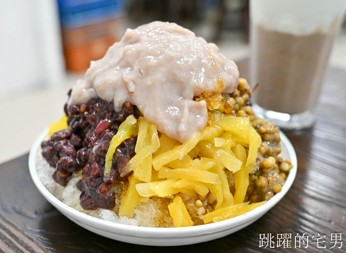 [花蓮冰店推薦]商校街刨冰豆花搬新家，25年花蓮冰店芋頭完全打到我的味蕾，份量超多，芋頭控爽到飛昇!豆漿豆花居然還能續豆漿! 吉安冰店
