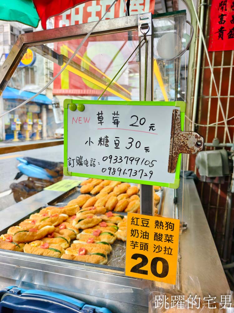[花蓮下午茶]花蓮10元甜甜圈，還有酸菜多拿滋、紅豆、芋頭、草莓，熱狗沙拉麵包喔! 吉安美食