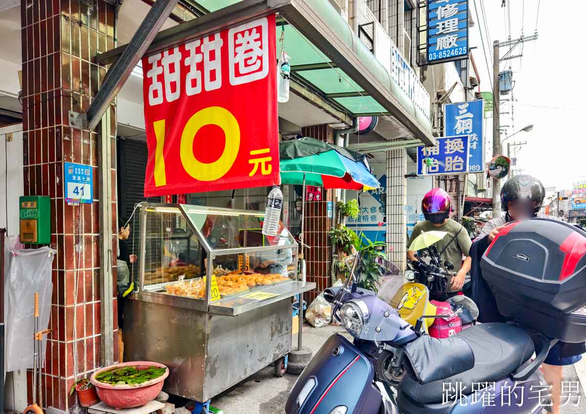 網站近期文章：[花蓮下午茶]花蓮10元甜甜圈，還有酸菜多拿滋、紅豆、芋頭、草莓，熱狗沙拉麵包喔! 吉安美食
