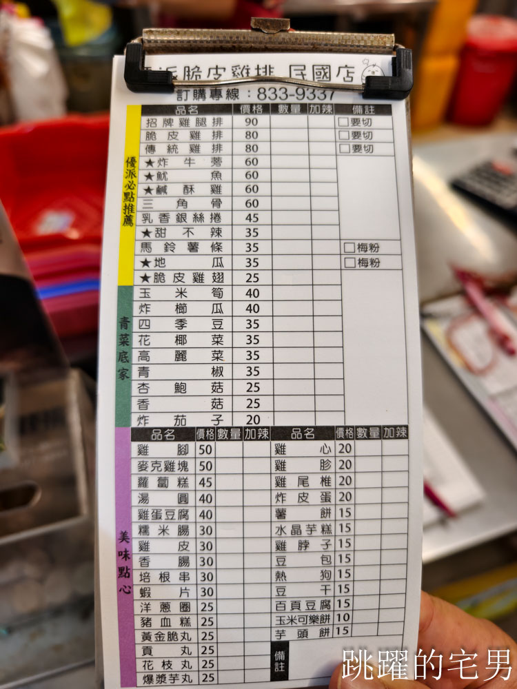 [花蓮美食]優派脆皮雞排民國店-花蓮鹹酥雞店炸牛蒡好吃酥脆又不油  脆皮雞排更是療癒美食 花蓮雞排 花蓮宵夜
