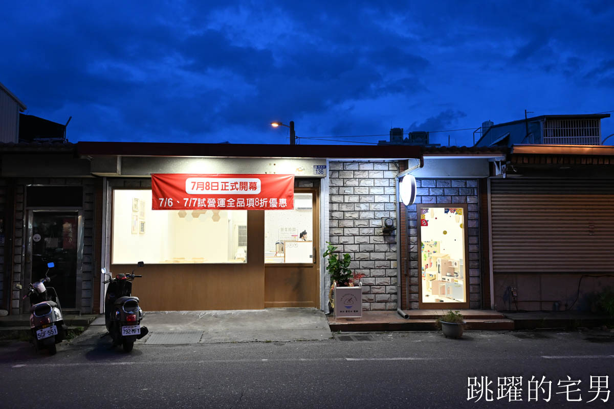 [花蓮冰店]冰朵朵Ice duoduo-大推奶茶、百香果雪花冰，水果自然風味超上癮，還提供親子友善遊戲區