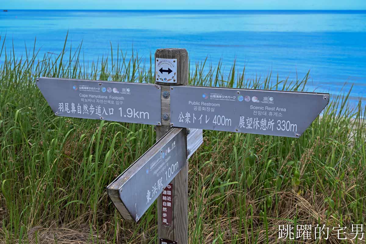 [鳥取景點推薦]海水透明度達居然能達25公尺，日本海灘日本鳥取旅遊攻略，5個必去岩美町浦富海岸景點，自駕、電車、票劵
