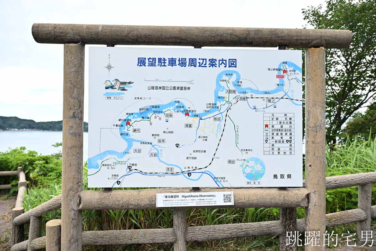 [鳥取景點推薦]海水透明度達居然能達25公尺，日本海灘日本鳥取旅遊攻略，5個必去岩美町浦富海岸景點，自駕、電車、票劵