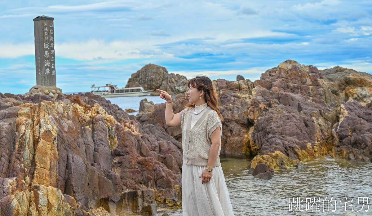[鳥取景點推薦]海水透明度達居然能達25公尺，日本海灘日本鳥取旅遊攻略，5個必去岩美町浦富海岸景點，自駕、電車、票劵