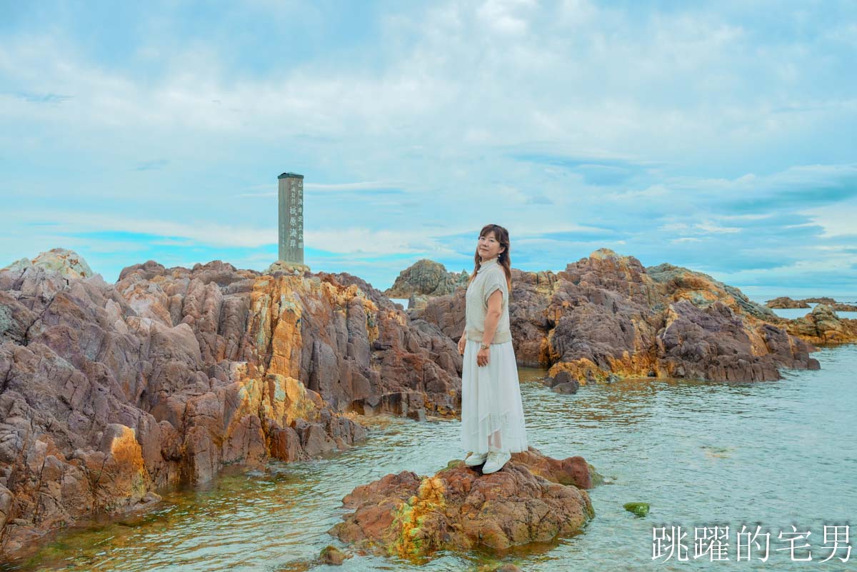 [鳥取景點推薦]海水透明度達居然能達25公尺，日本海灘日本鳥取旅遊攻略，5個必去岩美町浦富海岸景點，自駕、電車、票劵