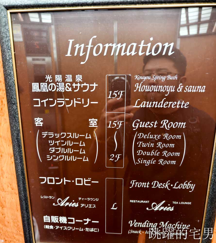 [Yonago Universal Hotel] 日本獨旅、商務必住連鎖日本平價飯店，一泊二食居然千元不到，京都、岡山等7家飯店，鳥取米子環球酒店