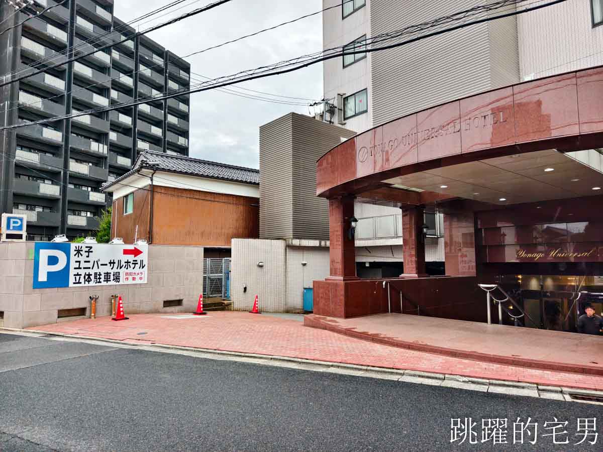[Yonago Universal Hotel] 日本獨旅、商務必住連鎖日本平價飯店，一泊二食居然千元不到，京都、岡山等7家飯店，鳥取米子環球酒店