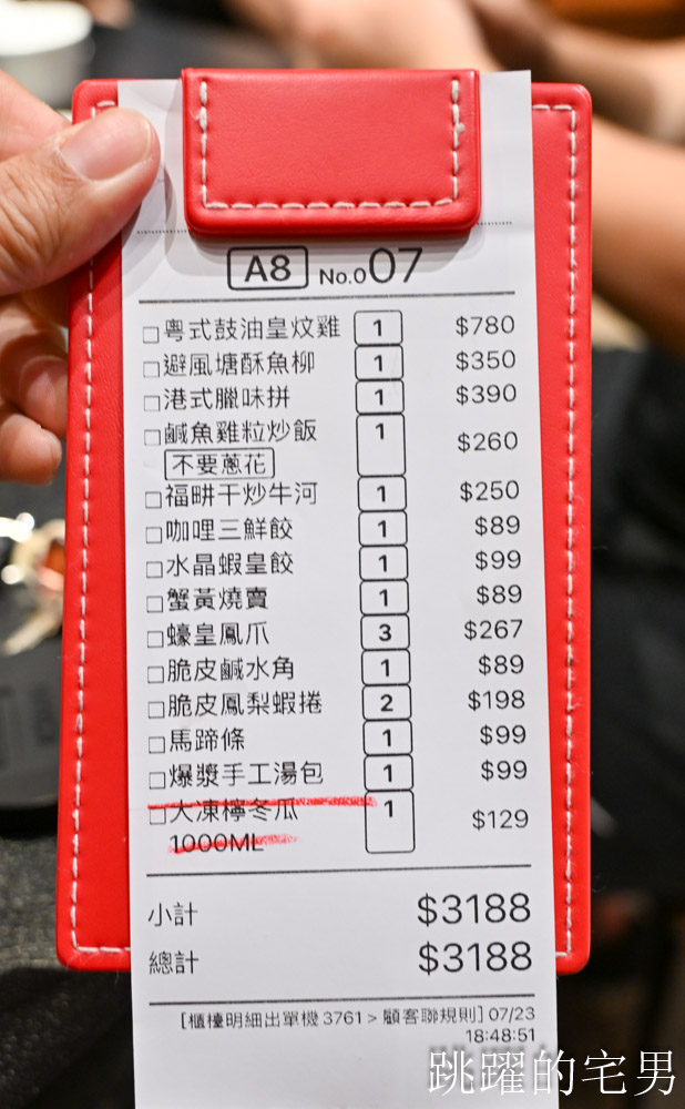 [吉安美食]福畊食邑-花蓮港式餐廳充滿檜木香空間超喜歡，花蓮包廂餐廳