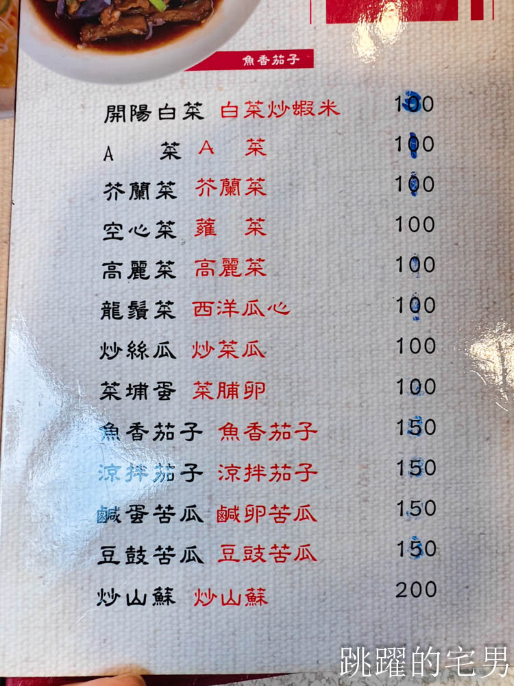 [花蓮吉安美食]群酌小吃-花蓮客家菜餐廳推薦超有鑊氣薑絲大腸，客家小吃，滷豬腳，還有單人簡餐